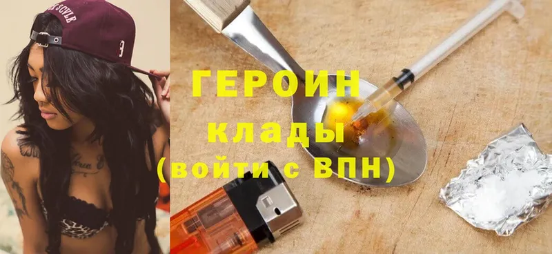 ГЕРОИН белый  Киржач 