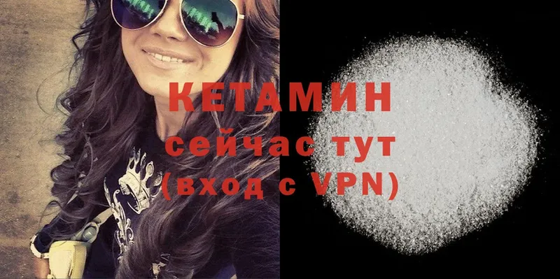 КЕТАМИН ketamine  Киржач 